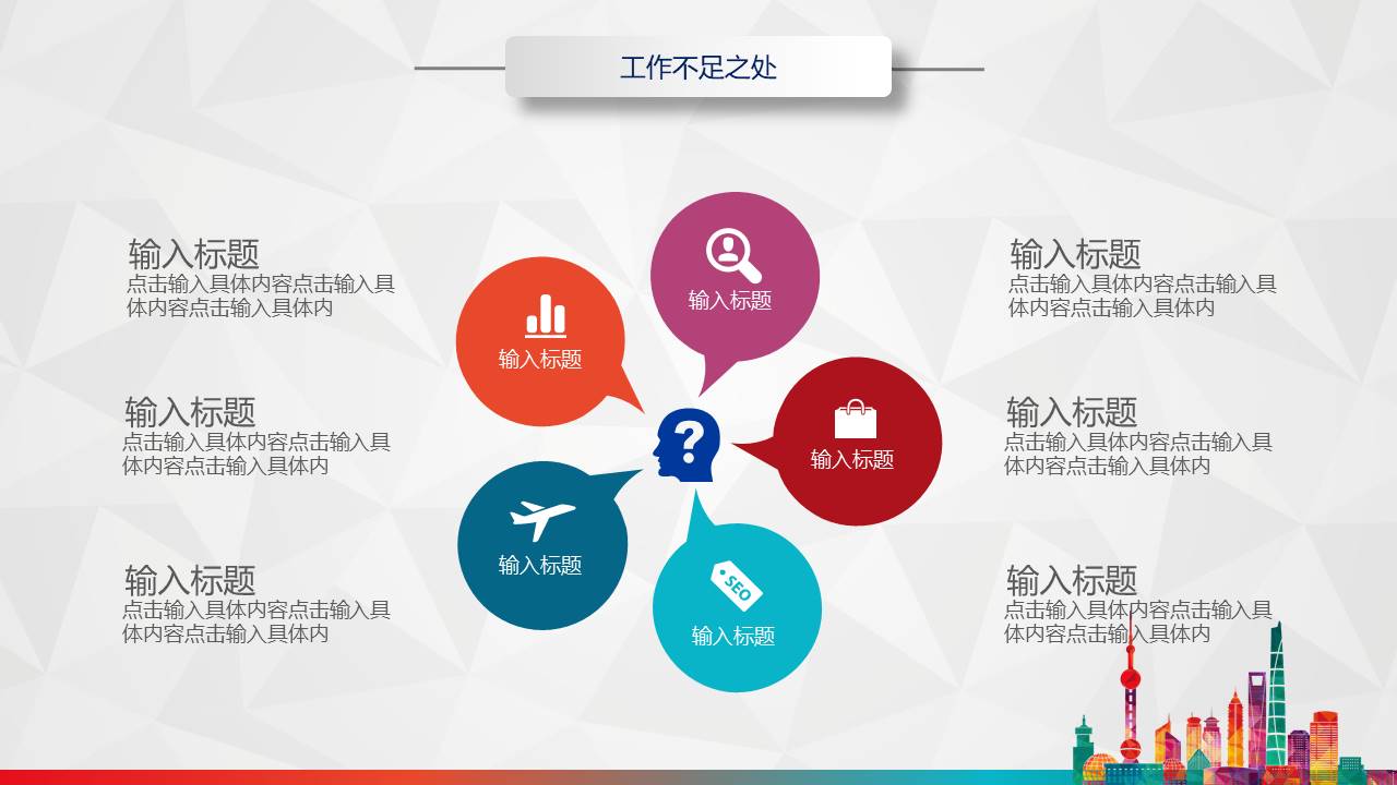建筑行业 (15).pptx